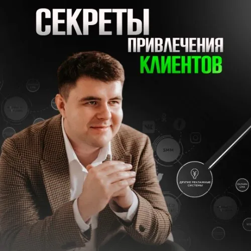 Маркетолог с командой