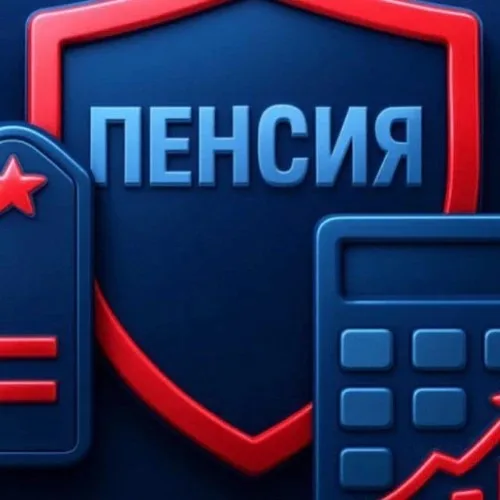 Калькулятор военной пенсии