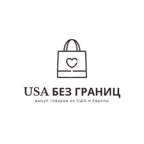 БЕЗ ГРАНИЦ - Доставка с США и Европы