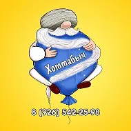 Хоттабыч-Доставка Воздушных Шаров 🎈