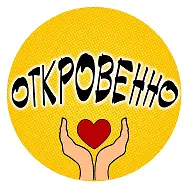 Откровенно женский