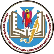 Комитет образования АШМО
