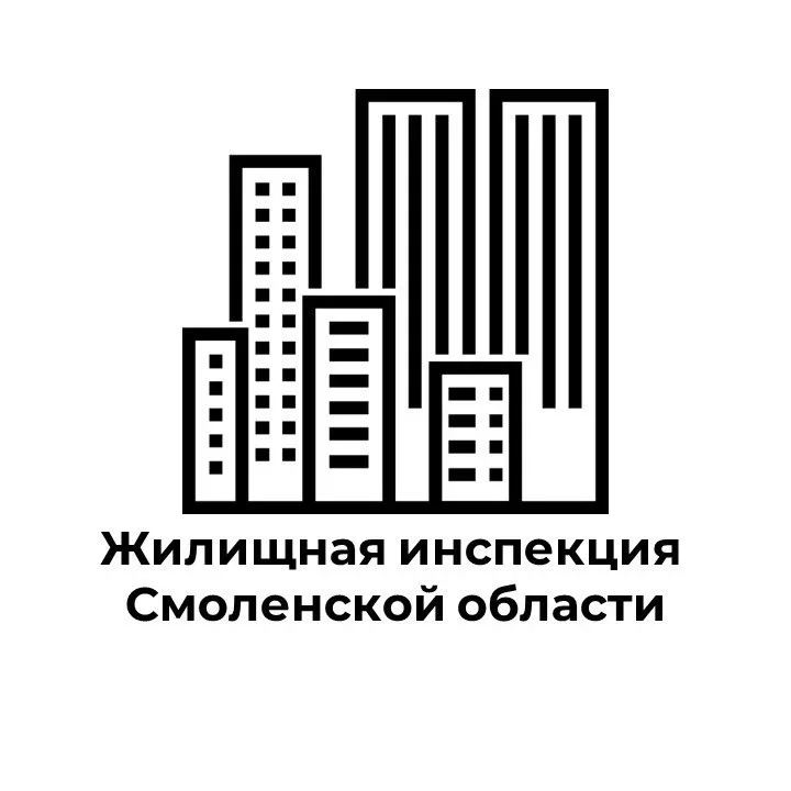ГЖИ Смоленской области