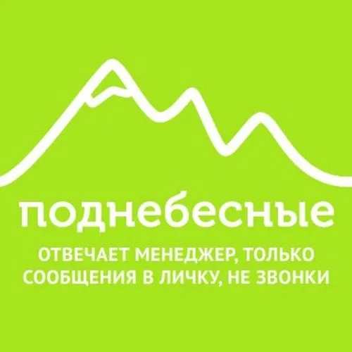 Поднебесные.ру - Менеджер