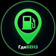 ?? ГдеБЕНЗ ??