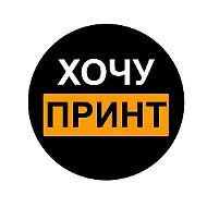 ХочуПринт & Печати5 Краснодар