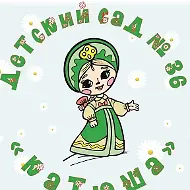БМАДОУ "Детский сад № 36"