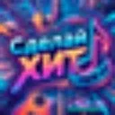 Сделай ХИТ! ИИ нейросеть: музыка, фото, видео и дизайн