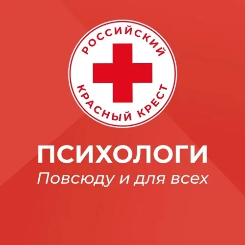 Психологическая поддержка РКК