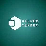 HELPER СЕРВИС