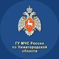 МЧС Нижегородской области