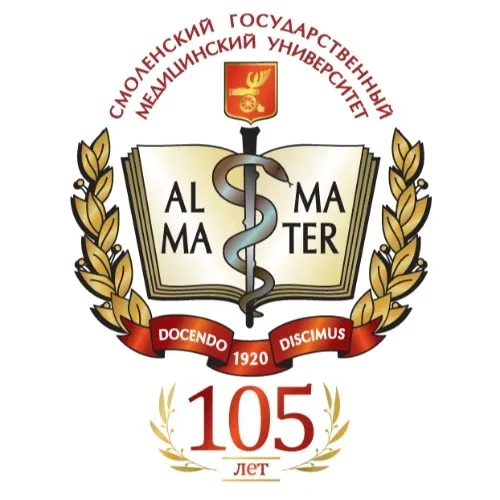 Смоленский государственный медицинский университет