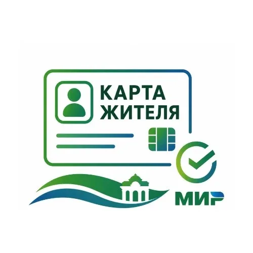 Карта жителя Курганской области