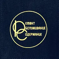 ООО «Ремонт обслуживание содержание»