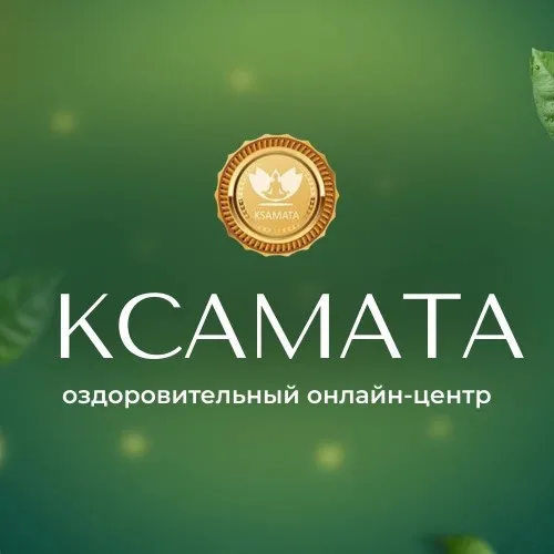 Центр Ксамата