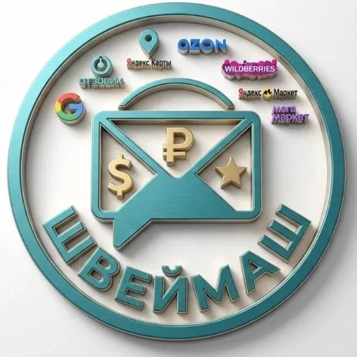 Отзовик  | Швеймаш