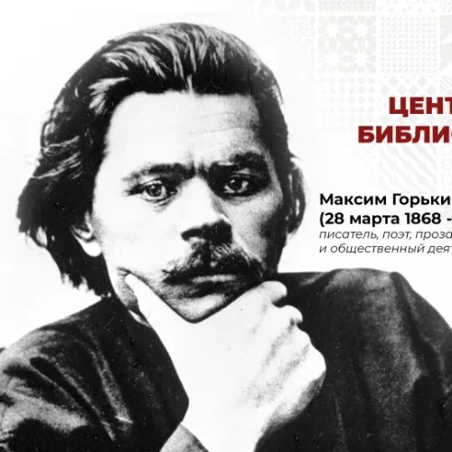 МКУК Ордынская ЦБС