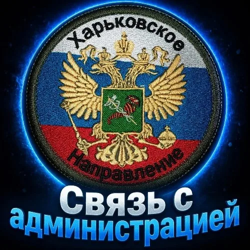 Связь с владельцем