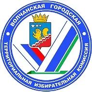 Волчанская городская ТИК