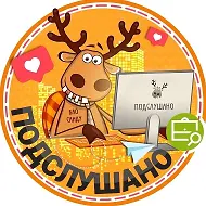 Подслушано Дивногорск | Красноярск | Свердловский район | ЖК Дивногорье | Усть-Мана | Тихие Зори | ЖК Лесник | Олимп | Лалетино | Работа | Вакансии