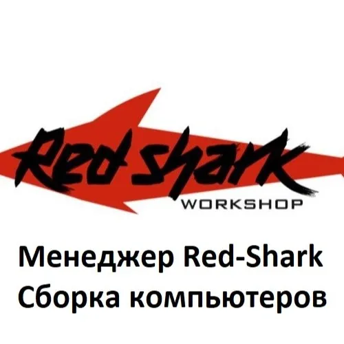 Red_manager