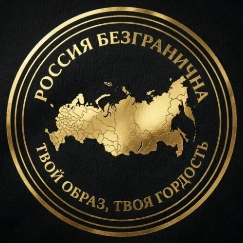 Контуры Родины || Региональные Худи