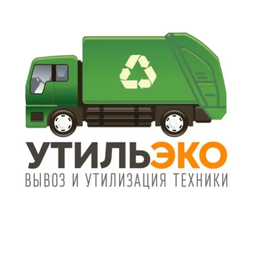 Утильэко