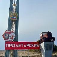 Администрация Пролетарского сельсовета Ордынского района Новосибирской области