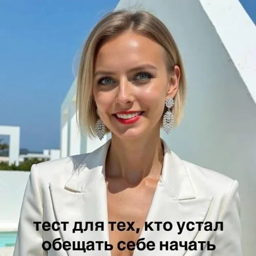 Цель есть, а движения нет?
