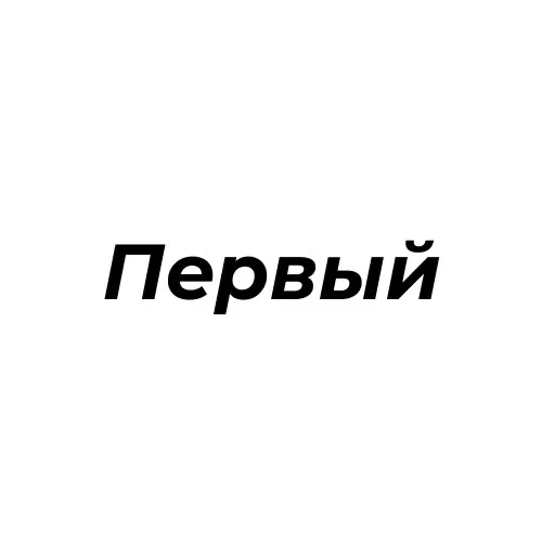 Первый тест