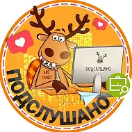 Подслушано Некрасовка | Марусино | Павлино | Москва | Метро Лермонтовский проспект | Ухтомская | Люберцы | Панки | Рязанский | Томилино | Красково | Малаховка | Удельная | Косино | Работа | Вакансии