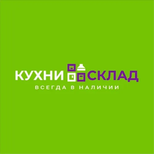 Кухни Склад