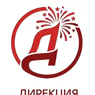 МАУ Дирекция массовых и праздничных мероприятий