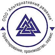 ООО "АЛЬТЕРНАТИВНЫЕ РЕШЕНИЯ" Екатеринбург
