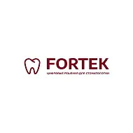 ФОРТЕК