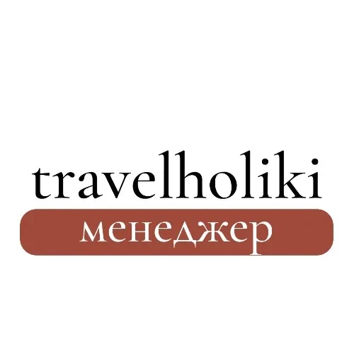 Travelholiki