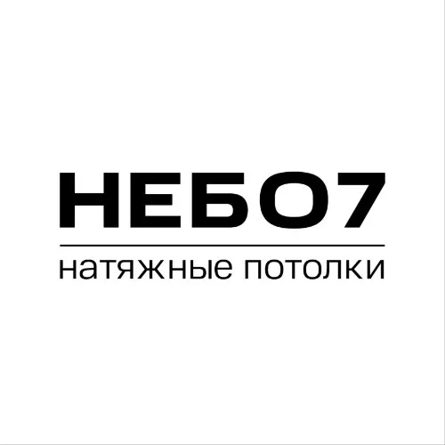 НЕБО7 Натяжные потолки
