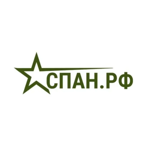 СПАН РФ
