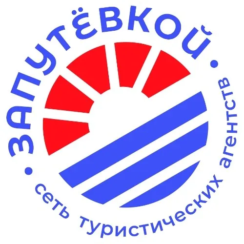 ЗАПУТЁВКОЙ | Турагентство СПб