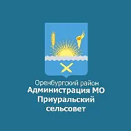 МО Приуральский сельсовет
