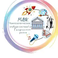 МАУК "Межпоселенческая клубная система" г. Саратов