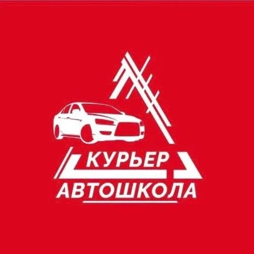 Автошкола Курьер ДНР