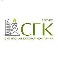 СГК-Ресурс