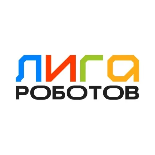 Лига Роботов Екатеринбург