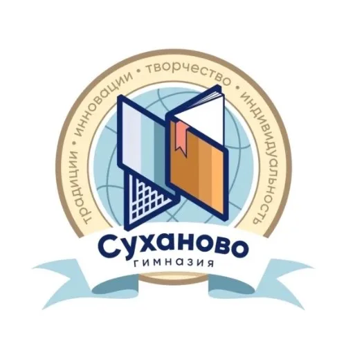 Гимназия "Суханово"