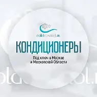 Кондиционеры. Москва | Контроль Холода