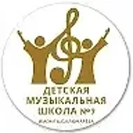 МБУДО "ДМШ №7 им. А.С.Ключарева" г.Казани