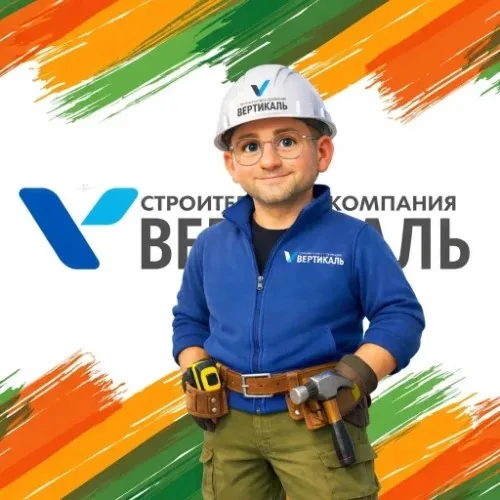 Строительная Компания Вертикаль
