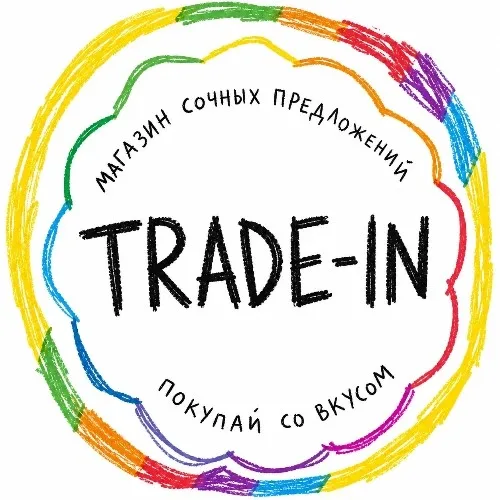 TRADE-IN | На Вкус и Цвет