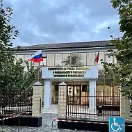 ГКУ "ОТ И СР" ВИСАИТОВСКОГО РАЙОНА Г. ГРОЗНОГО